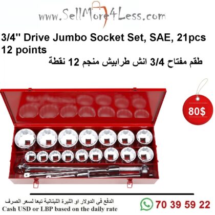 3/4 Inch Drive Jumbo Socket Set, SAE, 21-Piece 12 points