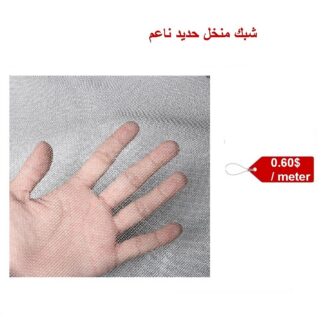 90cm width indoor mosqito net