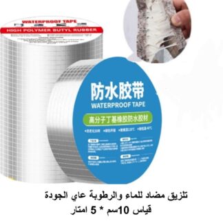 robust strong adhesive waterproof aluminium tape 10cm x 5m