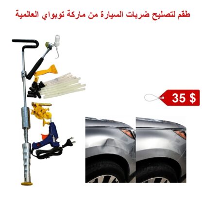 Topway car dent repair kit with glue and hammer 451761 ضربات السيارة