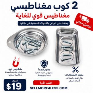 Product Name: Magnetic Trays 2pcs